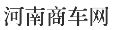 河南商车网